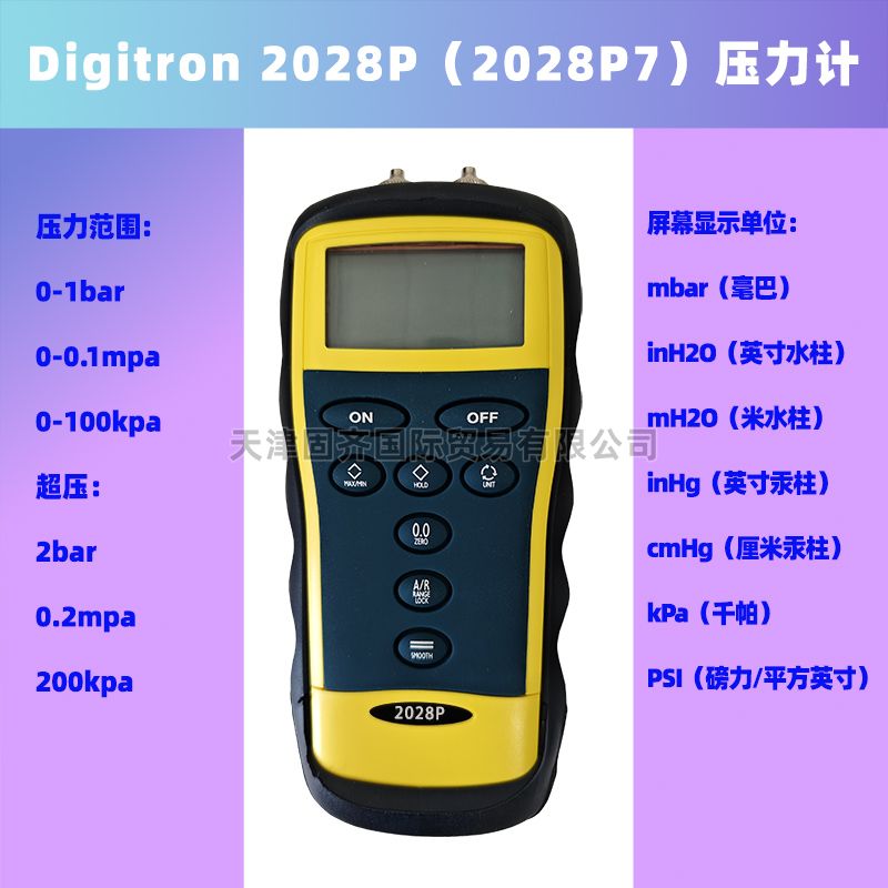 Digitron 2028P 2028P7 ����Ӌ������2�˿�0-1bar0-100kpa0-0.1mpa����2bar0.2mpa200kpa